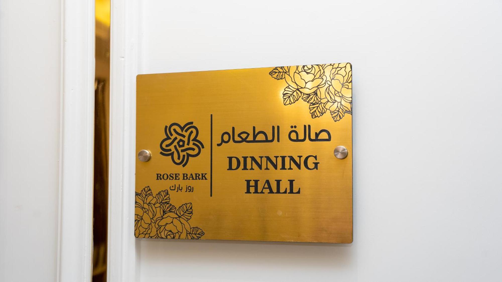 Rose Bark - روز بارك 호텔 Ḩafar al Bāţin 외부 사진